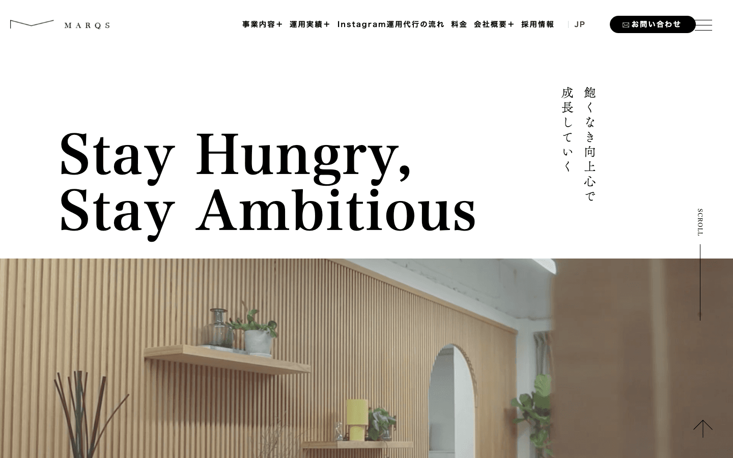 MARQS株式会社 公式サイトのスクリーンショット