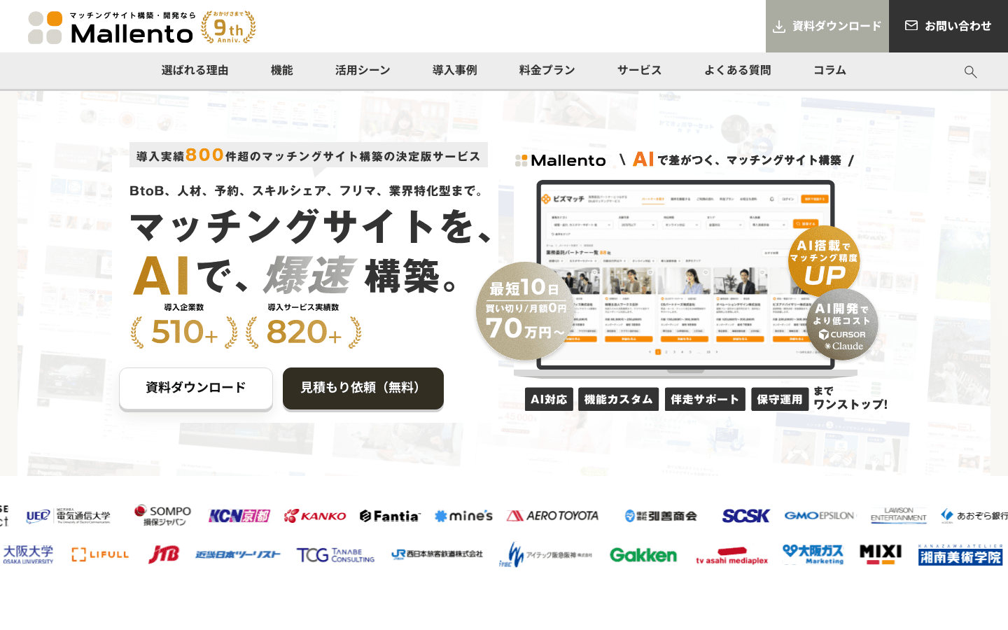 株式会社マレント 公式サイトのスクリーンショット
