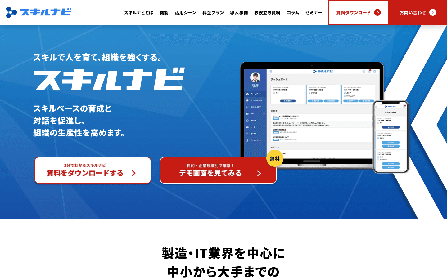 株式会社ワン・オー・ワン 公式サイトのスクリーンショット