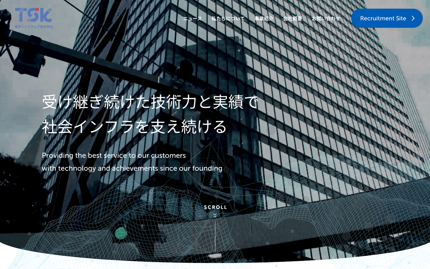 東京ソフトウェア株式会社 公式サイトのスクリーンショット