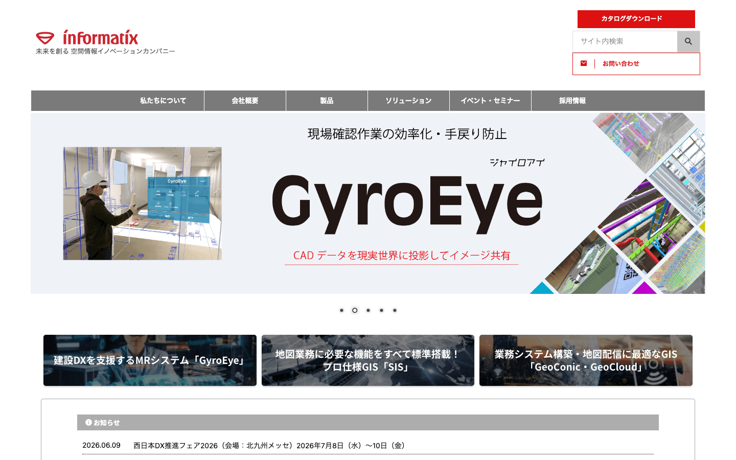株式会社インフォマティクス 公式サイトのスクリーンショット