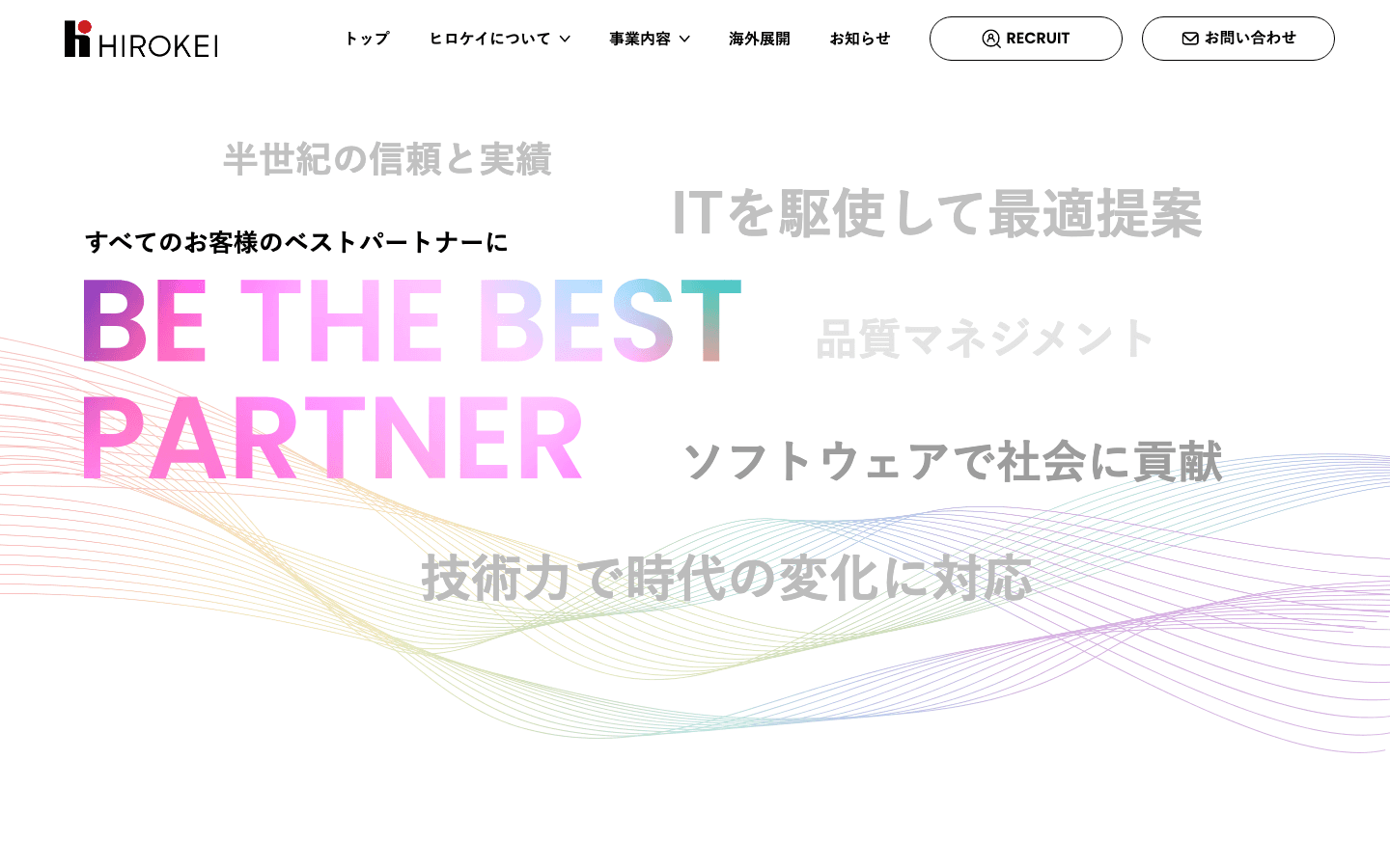 株式会社ヒロケイ 公式サイトのスクリーンショット