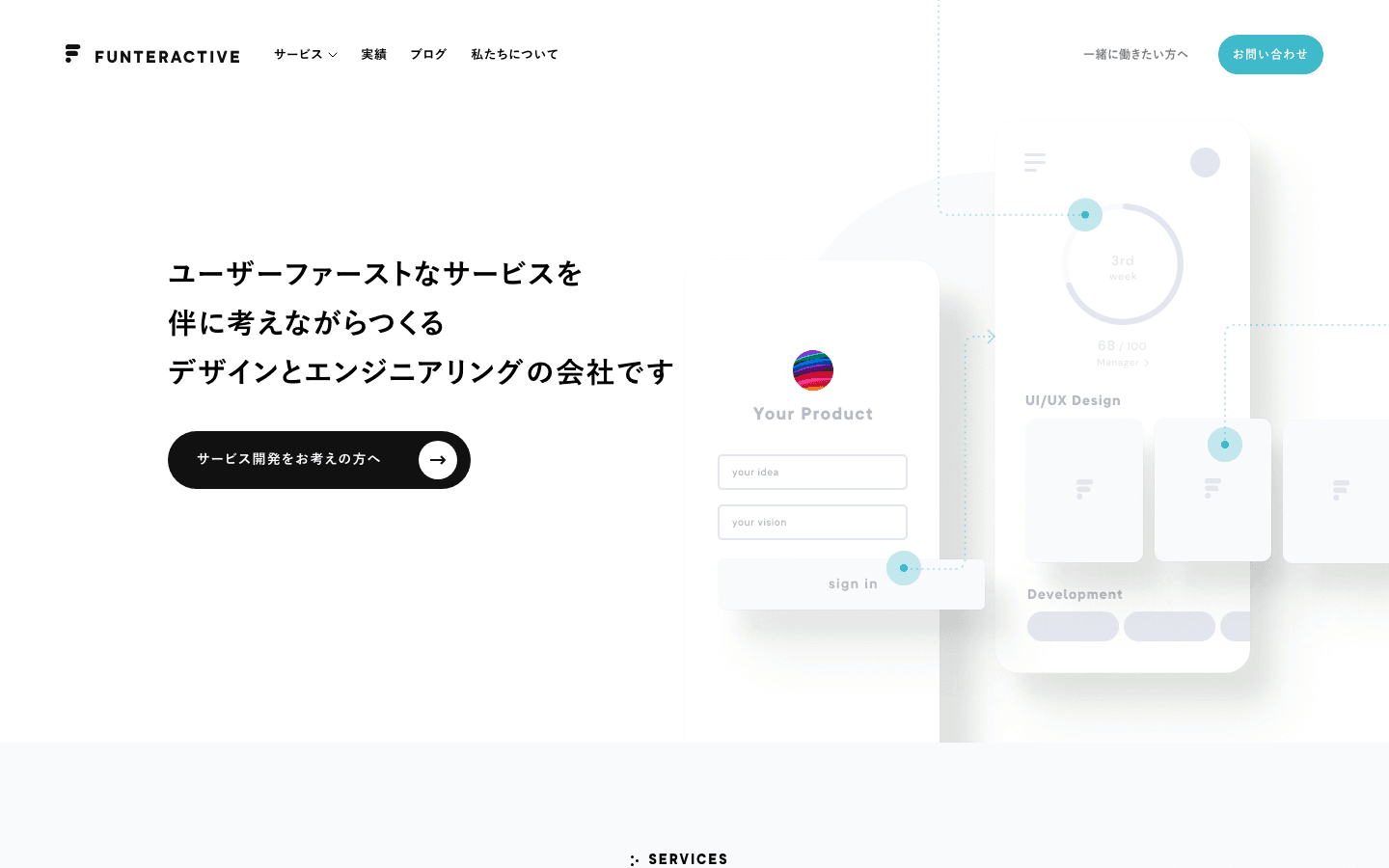 ファンタラクティブ株式会社 公式サイトのスクリーンショット