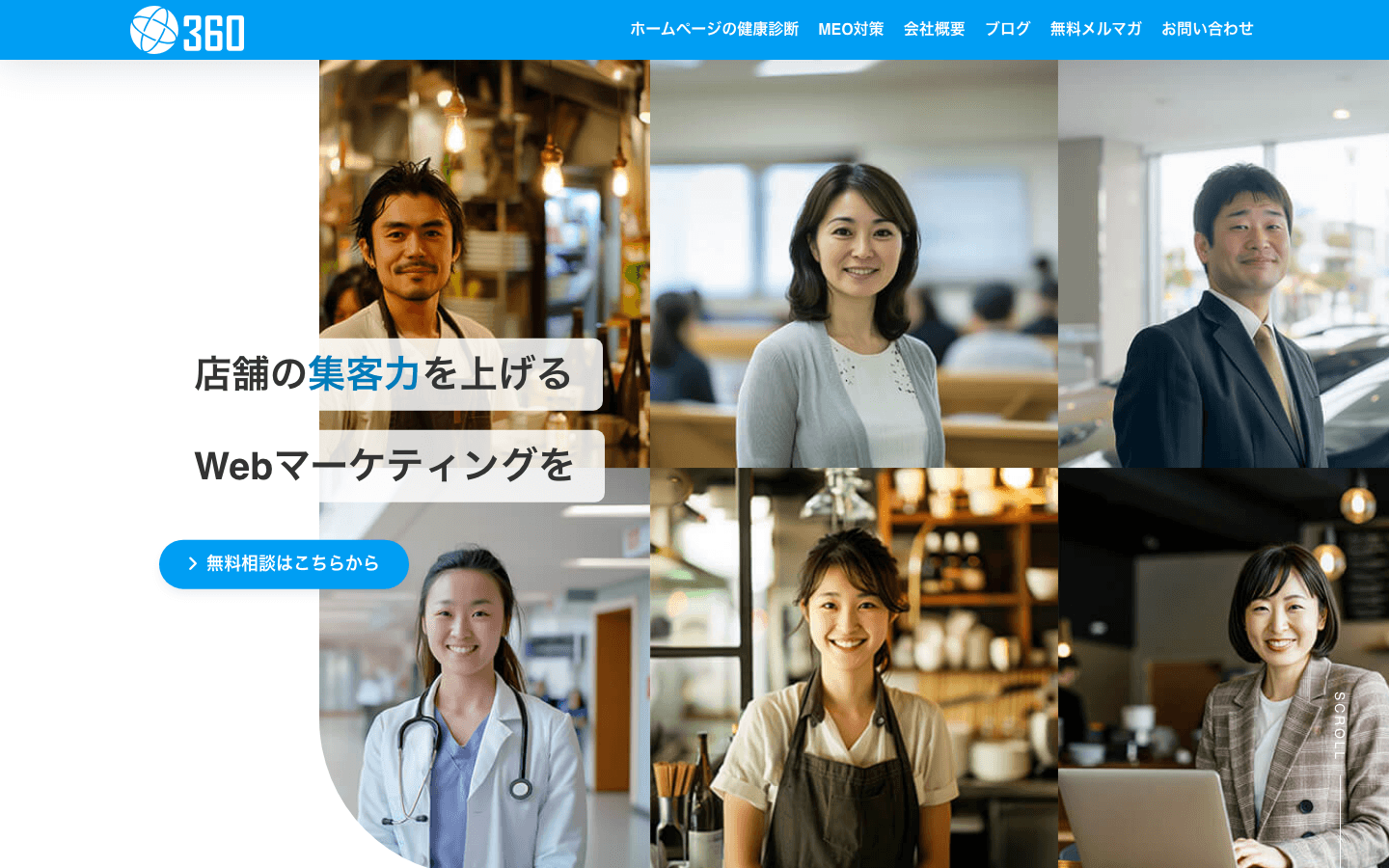 360株式会社 公式サイトのスクリーンショット