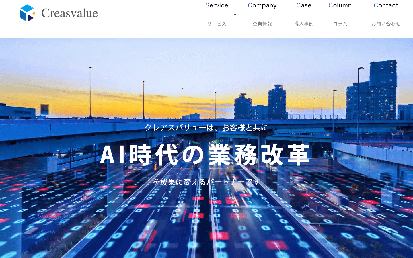 株式会社クレアスバリュー 公式サイトのスクリーンショット