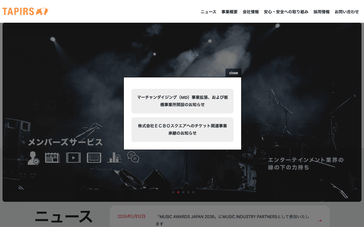 株式会社テイパーズ 公式サイトのスクリーンショット