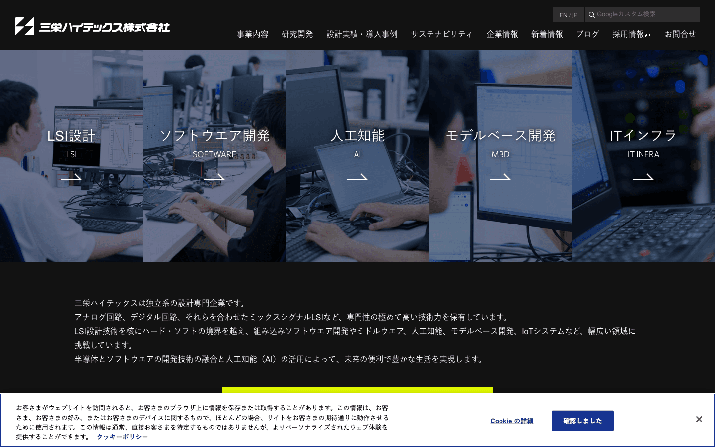 三栄ハイテックス株式会社 公式サイトのスクリーンショット
