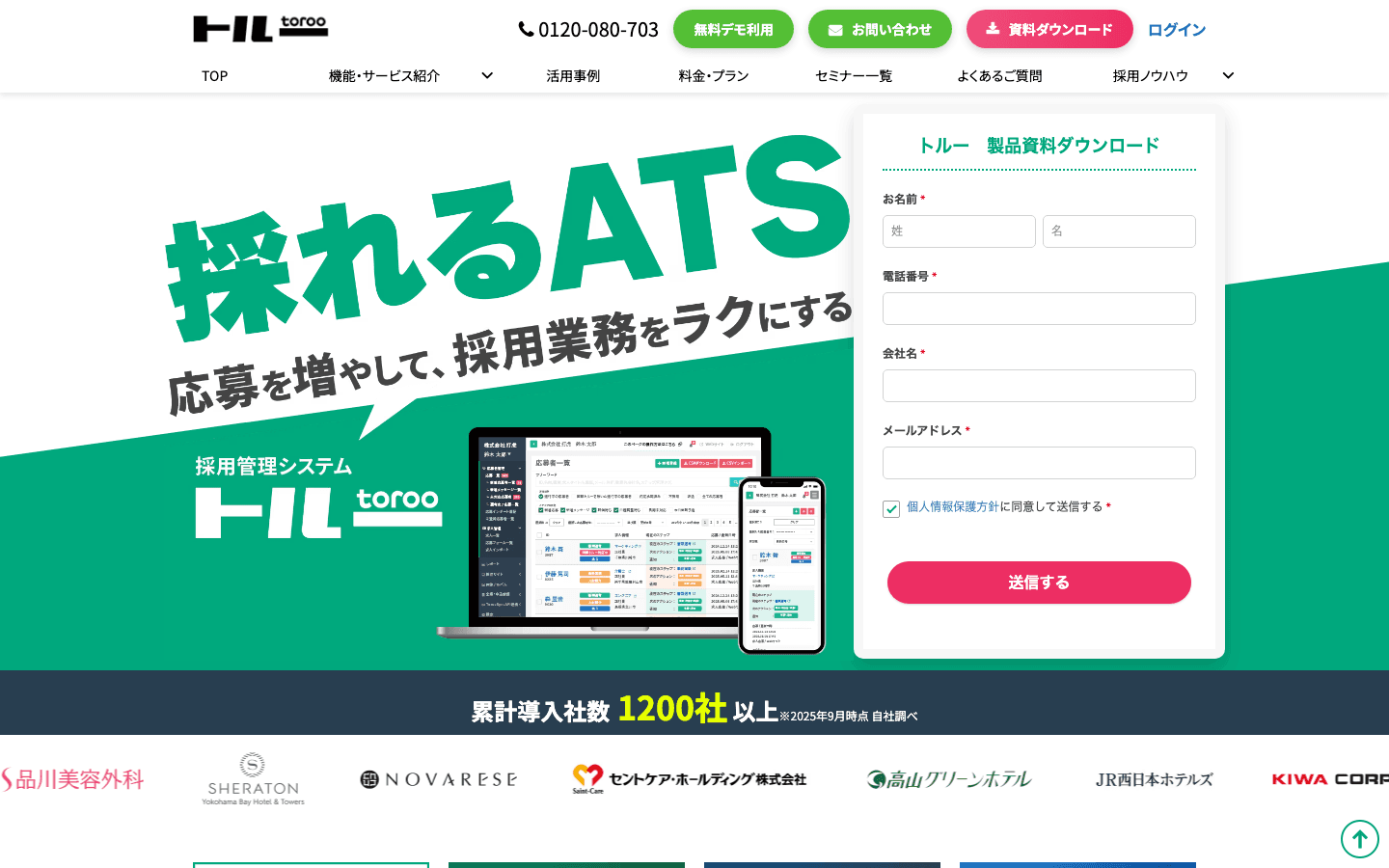 株式会社ダトラ 公式サイトのスクリーンショット