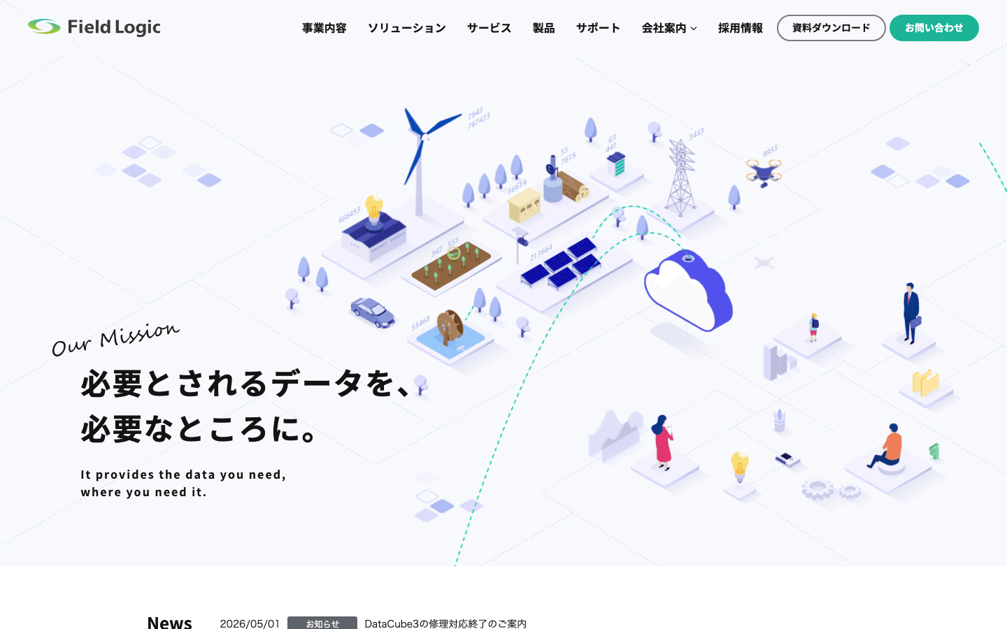 株式会社フィールドロジック 公式サイトのスクリーンショット