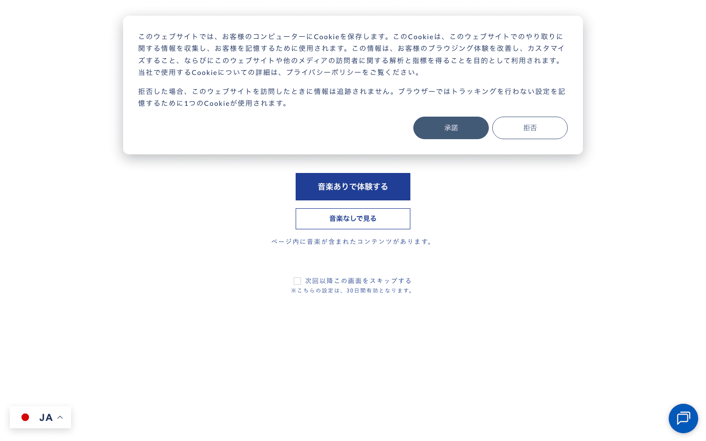 株式会社MIRAI 公式サイトのスクリーンショット