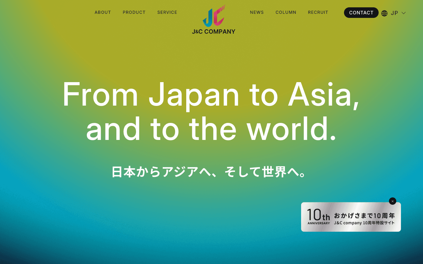 株式会社J&Cカンパニー 公式サイトのスクリーンショット