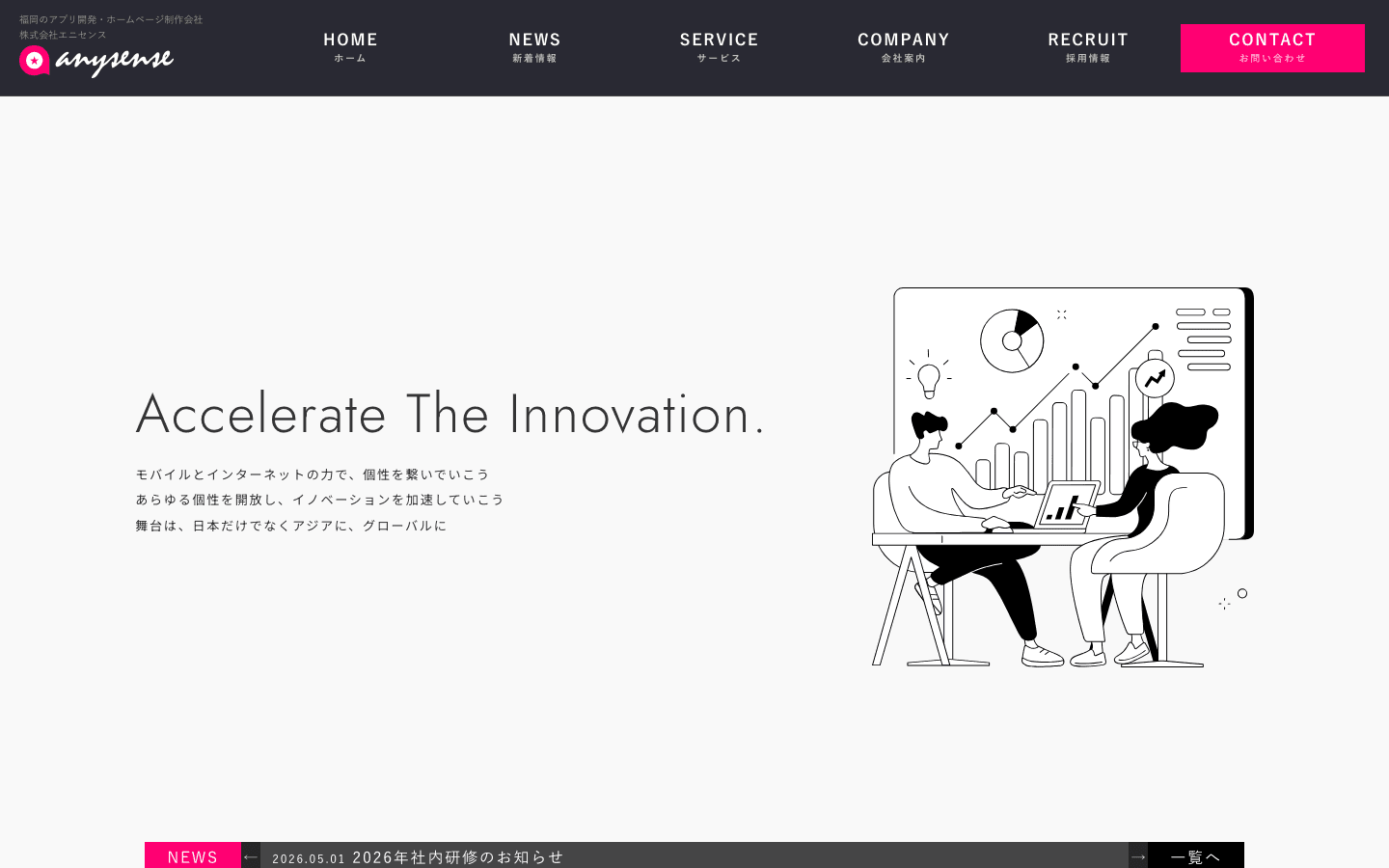株式会社エニセンス 公式サイトのスクリーンショット