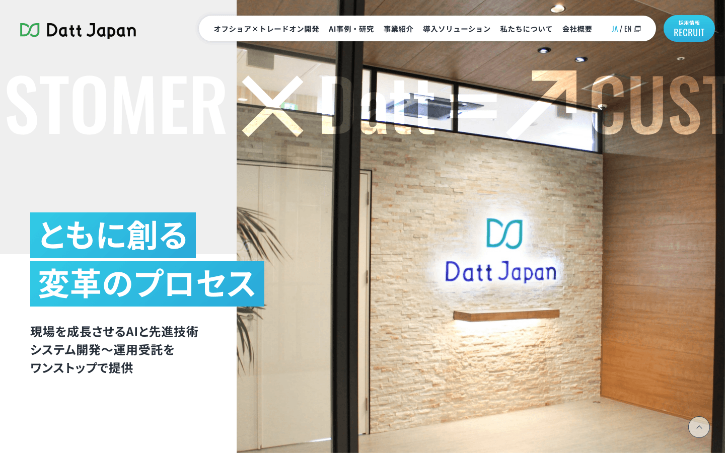 ダットジャパン株式会社 公式サイトのスクリーンショット