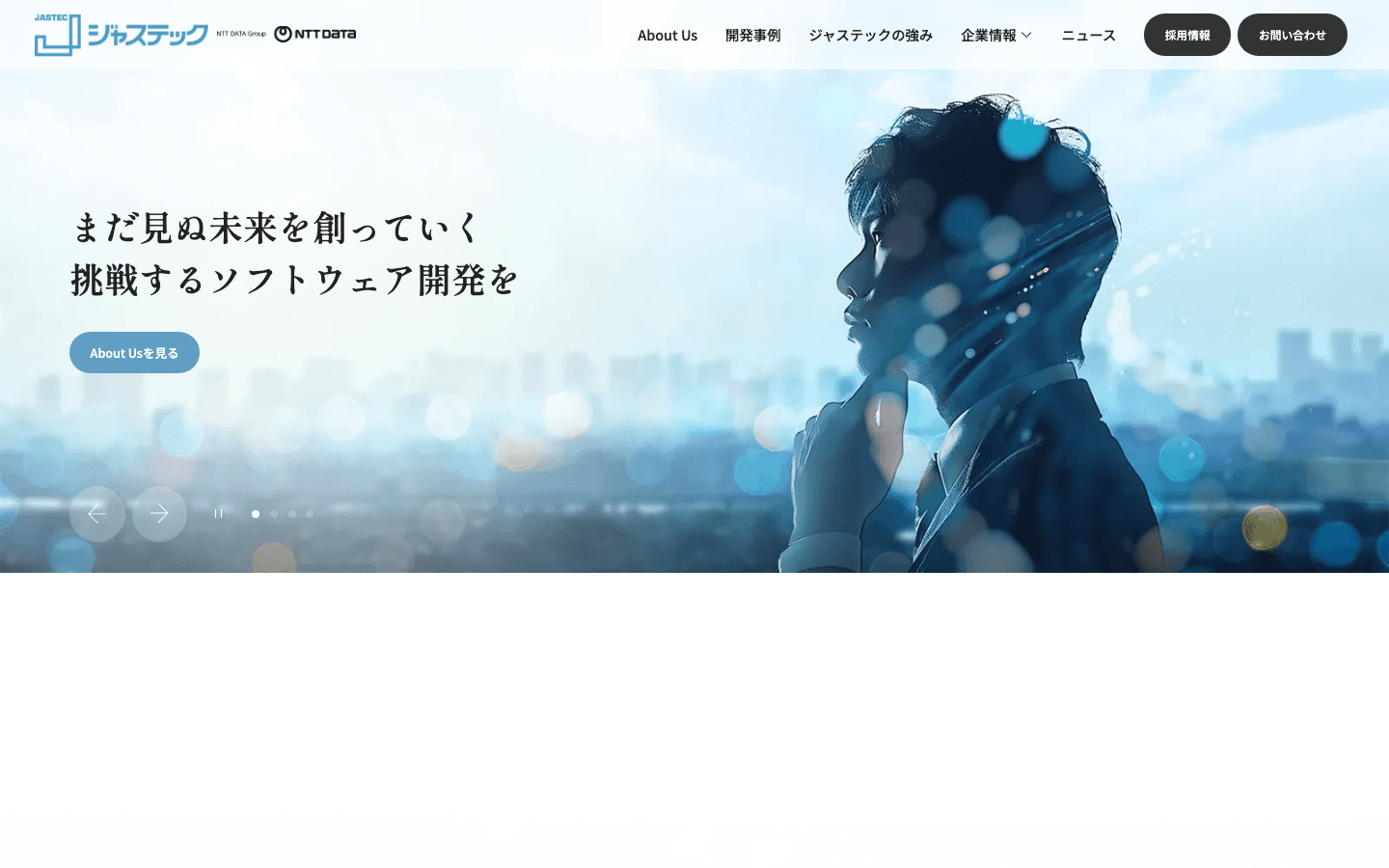 株式会社ジャステック 公式サイトのスクリーンショット