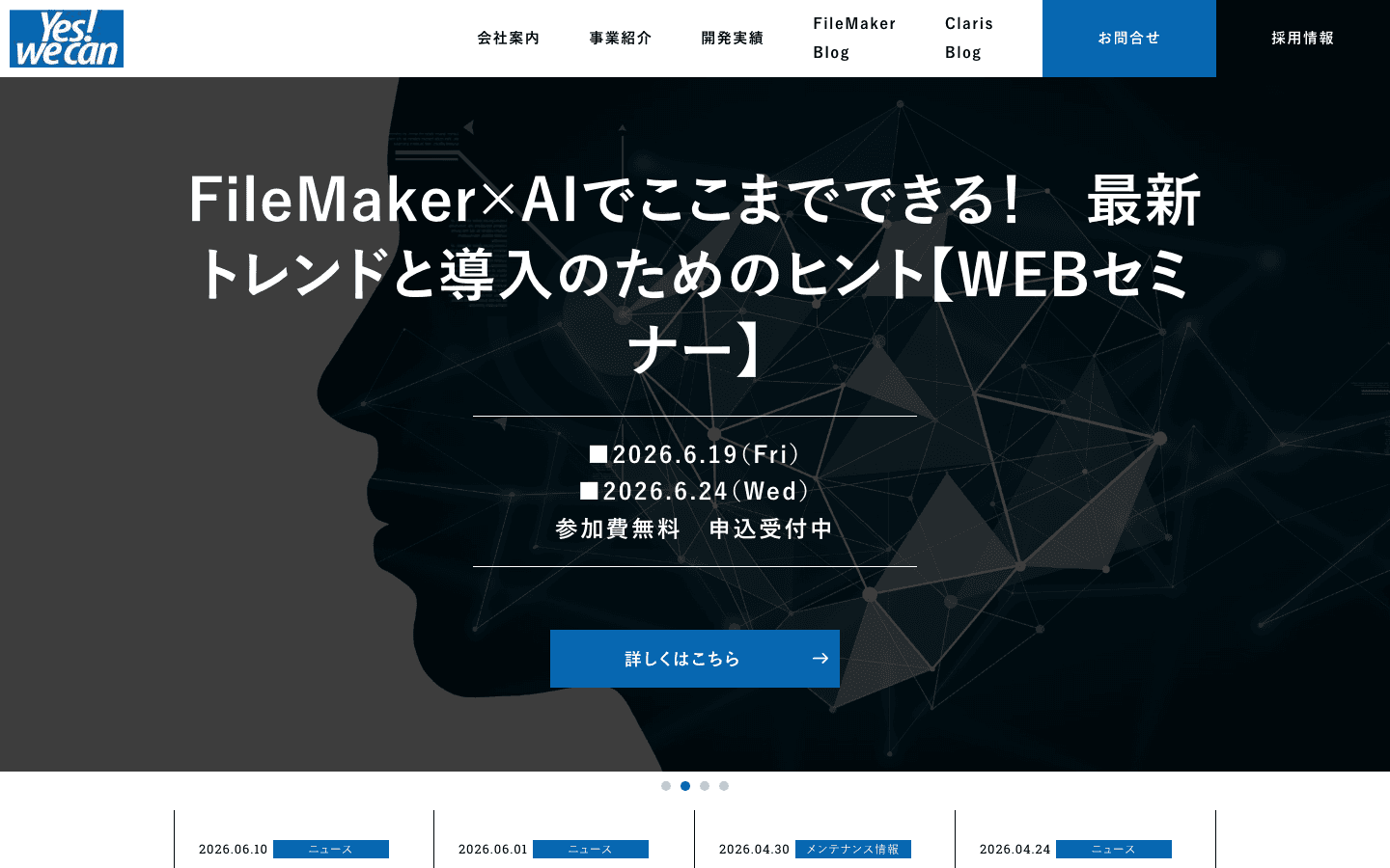 株式会社イエス ウィ キャン 公式サイトのスクリーンショット