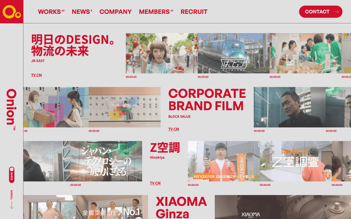 株式会社オニオン 公式サイトのスクリーンショット