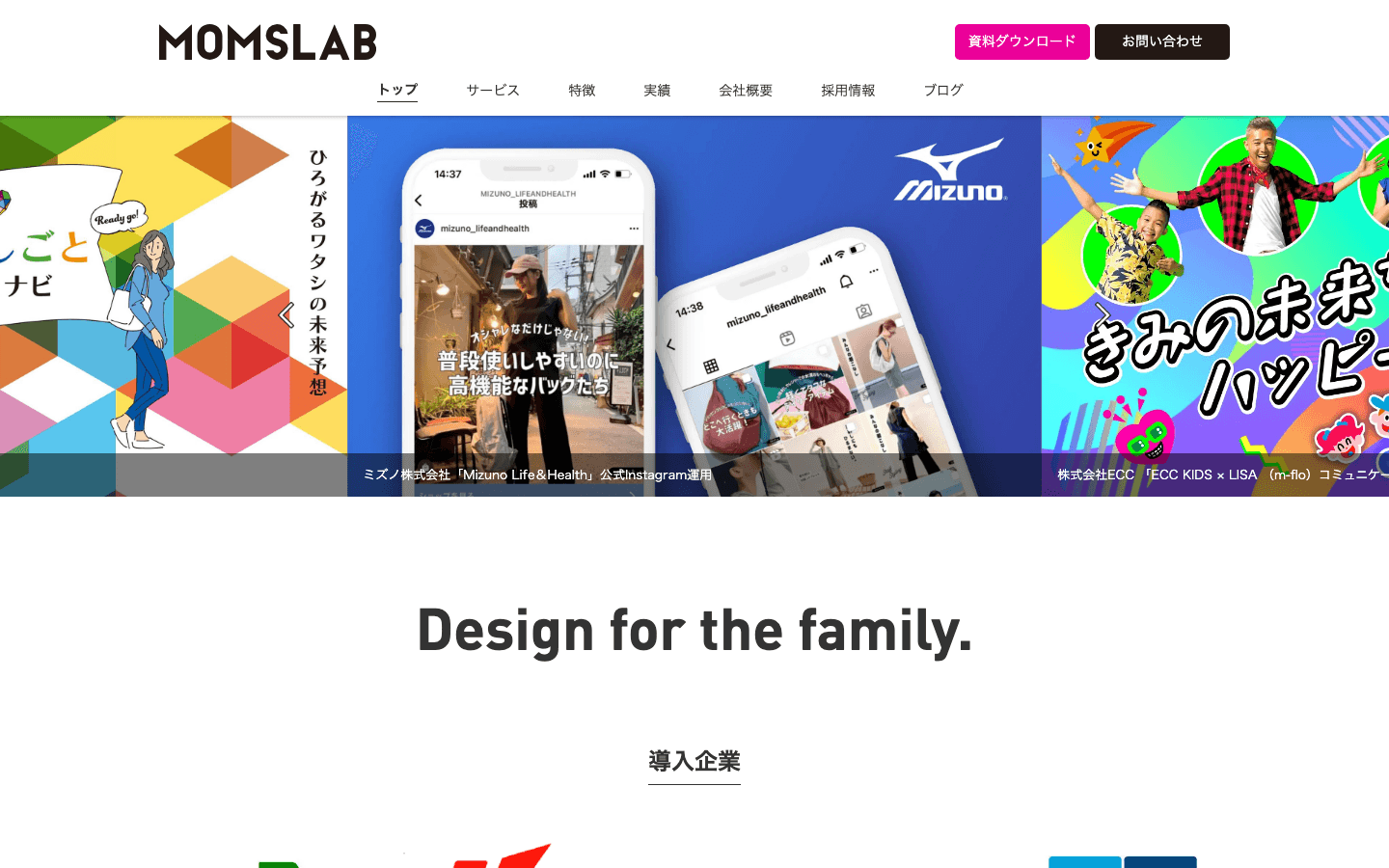 マムズラボ株式会社 公式サイトのスクリーンショット