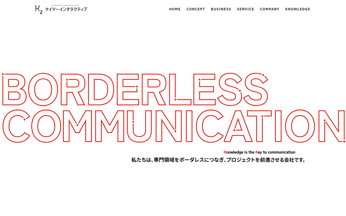 株式会社ケイツー・インタラクティブ 公式サイトのスクリーンショット