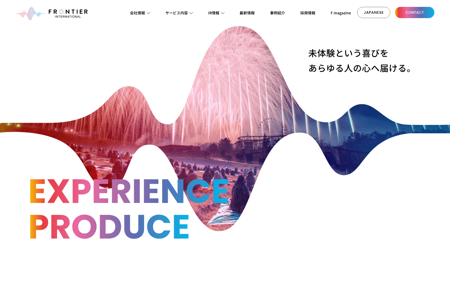 株式会社フロンティアインターナショナル 公式サイトのスクリーンショット