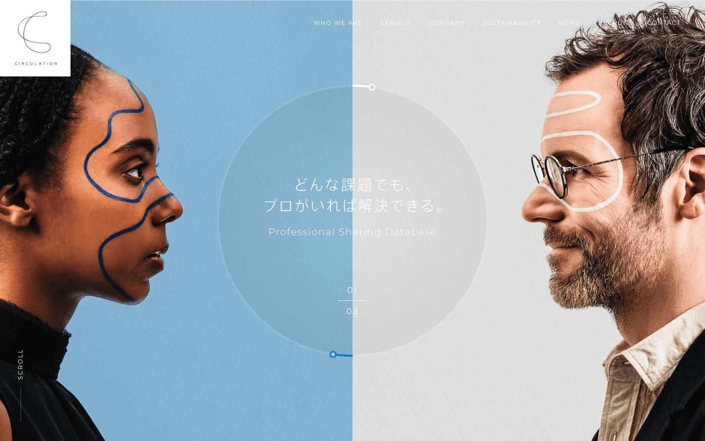 株式会社サーキュレーション 公式サイトのスクリーンショット