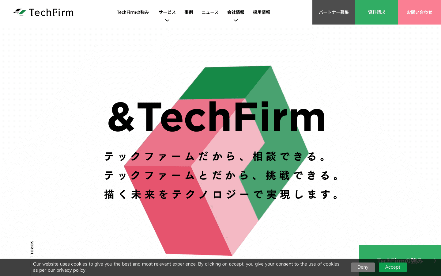 テックファーム株式会社 公式サイトのスクリーンショット
