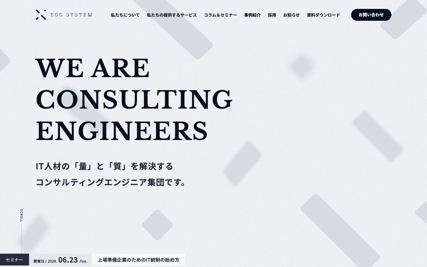 株式会社エッグシステム 公式サイトのスクリーンショット