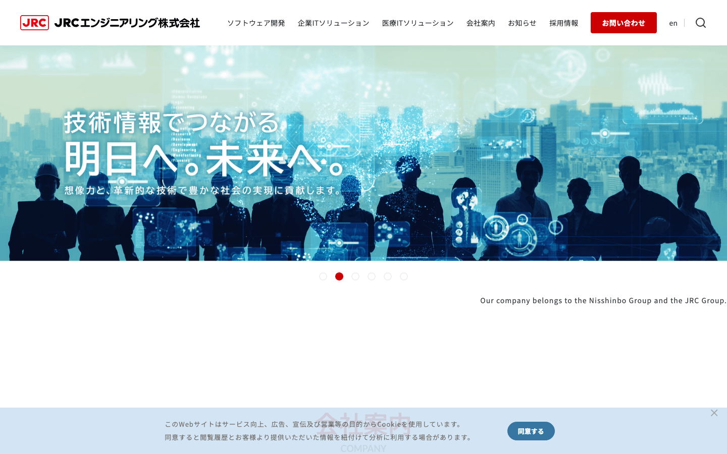 ジェイ・アール・シーエンジニアリング株式会社 公式サイトのスクリーンショット