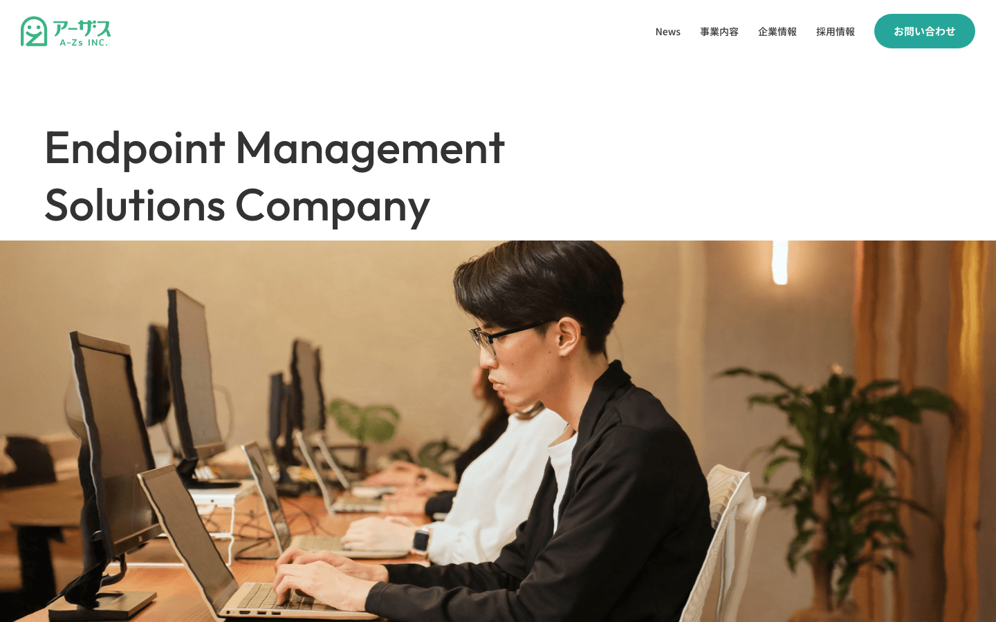 株式会社アーザス 公式サイトのスクリーンショット