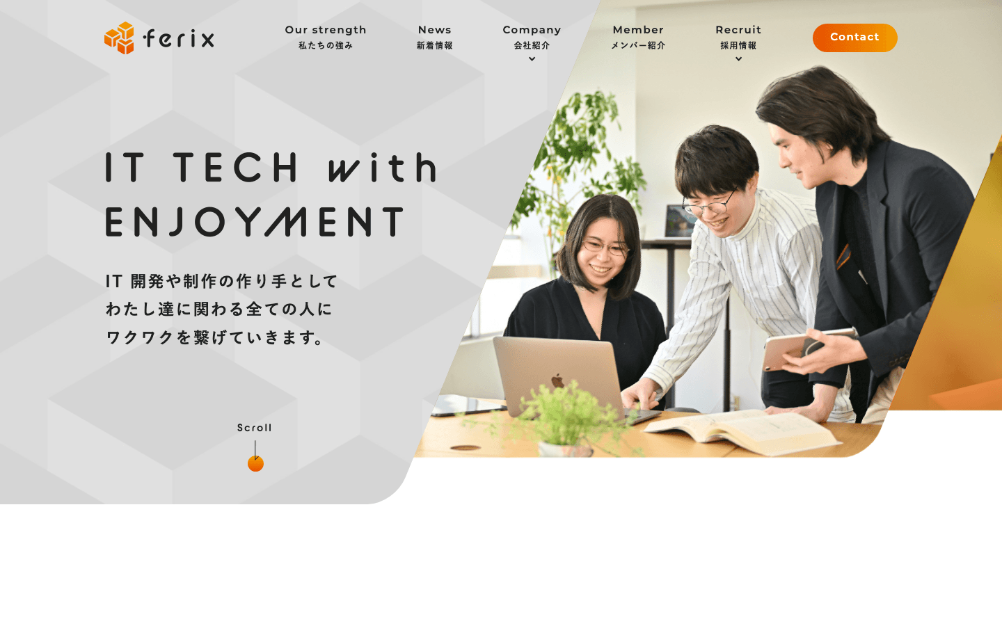 株式会社フェリックス 公式サイトのスクリーンショット