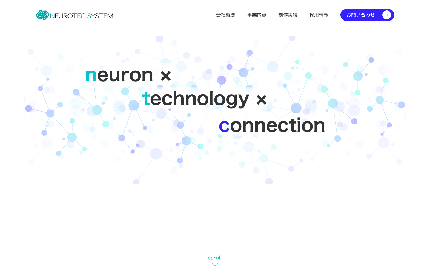 株式会社ニューロテックシステム 公式サイトのスクリーンショット