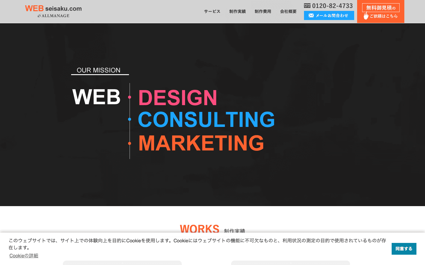 株式会社オールマネージ 公式サイトのスクリーンショット