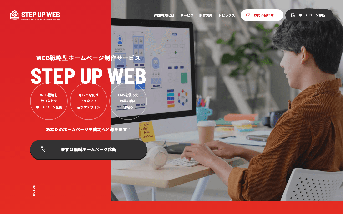 株式会社アルファクトリー 公式サイトのスクリーンショット