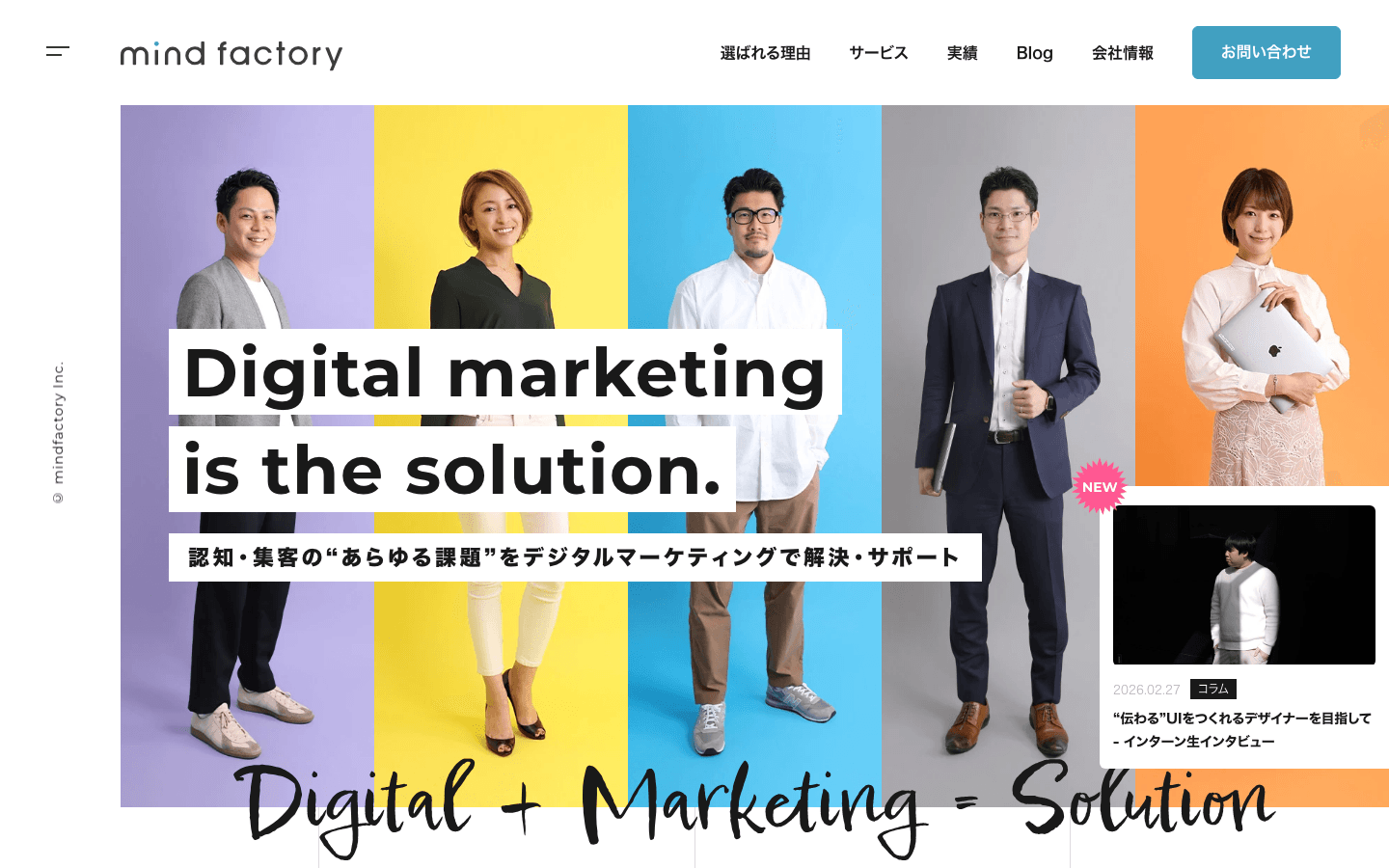 有限会社マインドファクトリー 公式サイトのスクリーンショット
