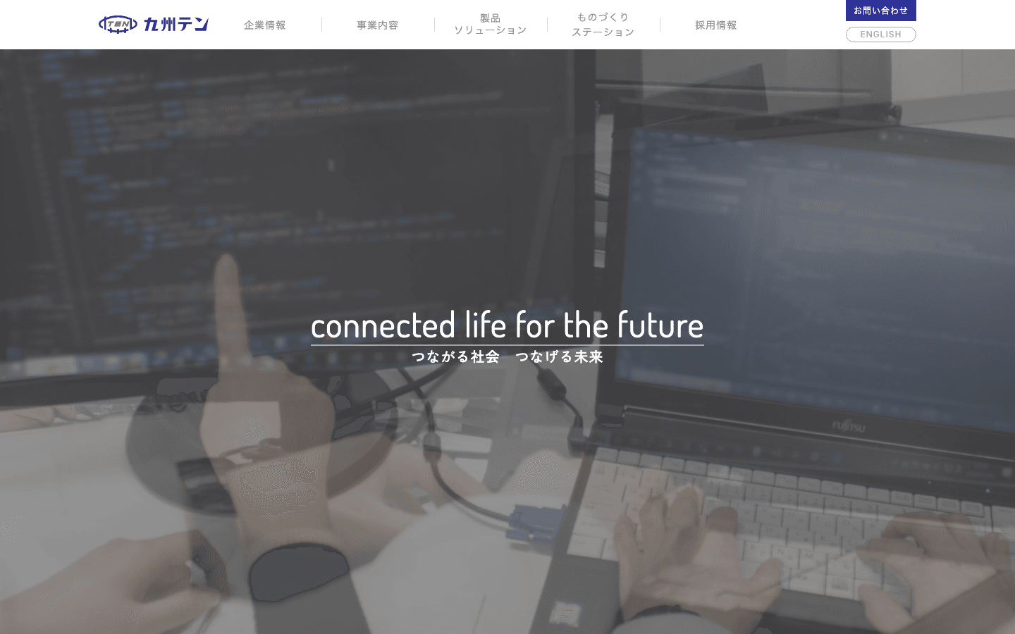 株式会社九州テン 公式サイトのスクリーンショット