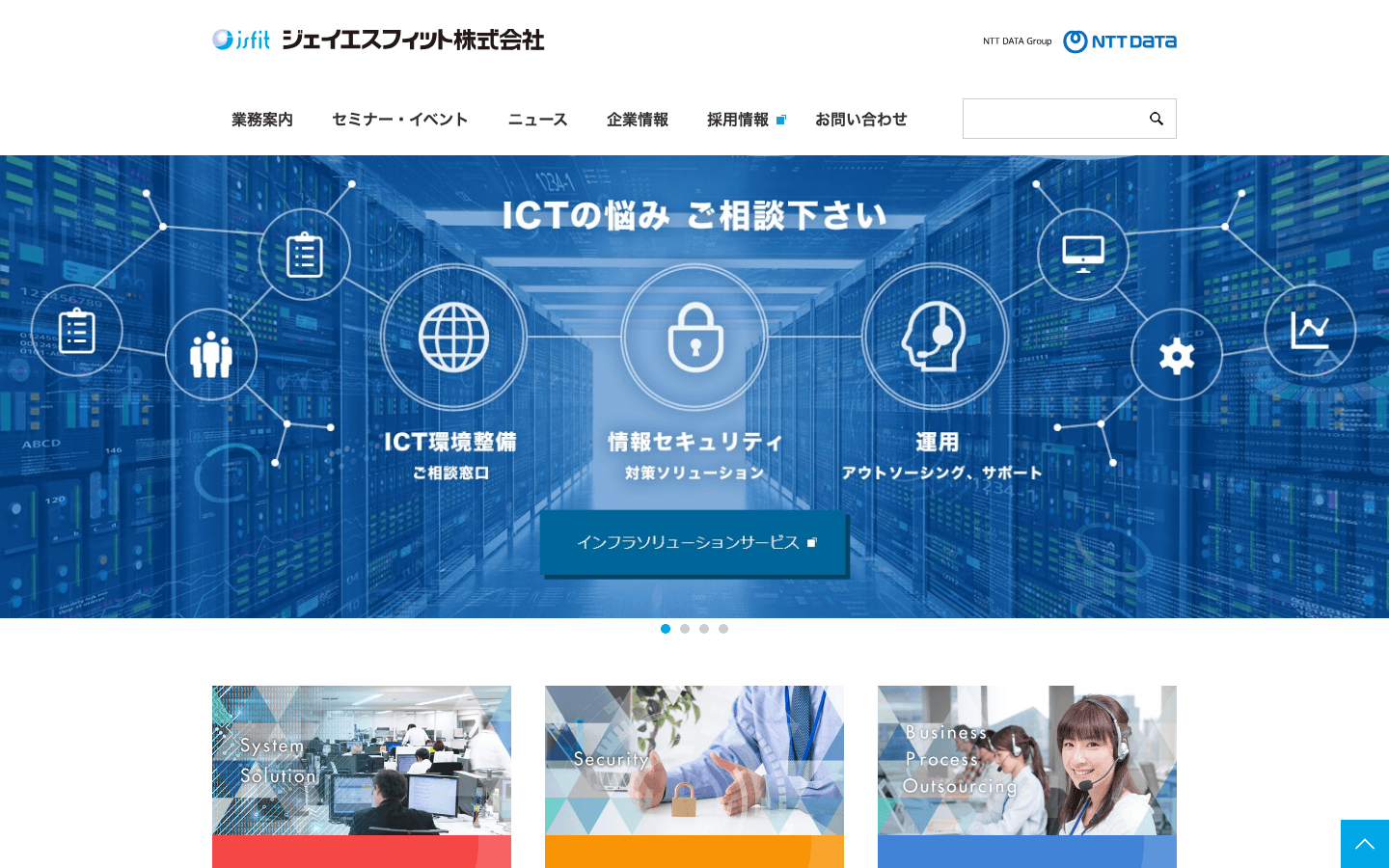 ジェイエスフィット株式会社 公式サイトのスクリーンショット