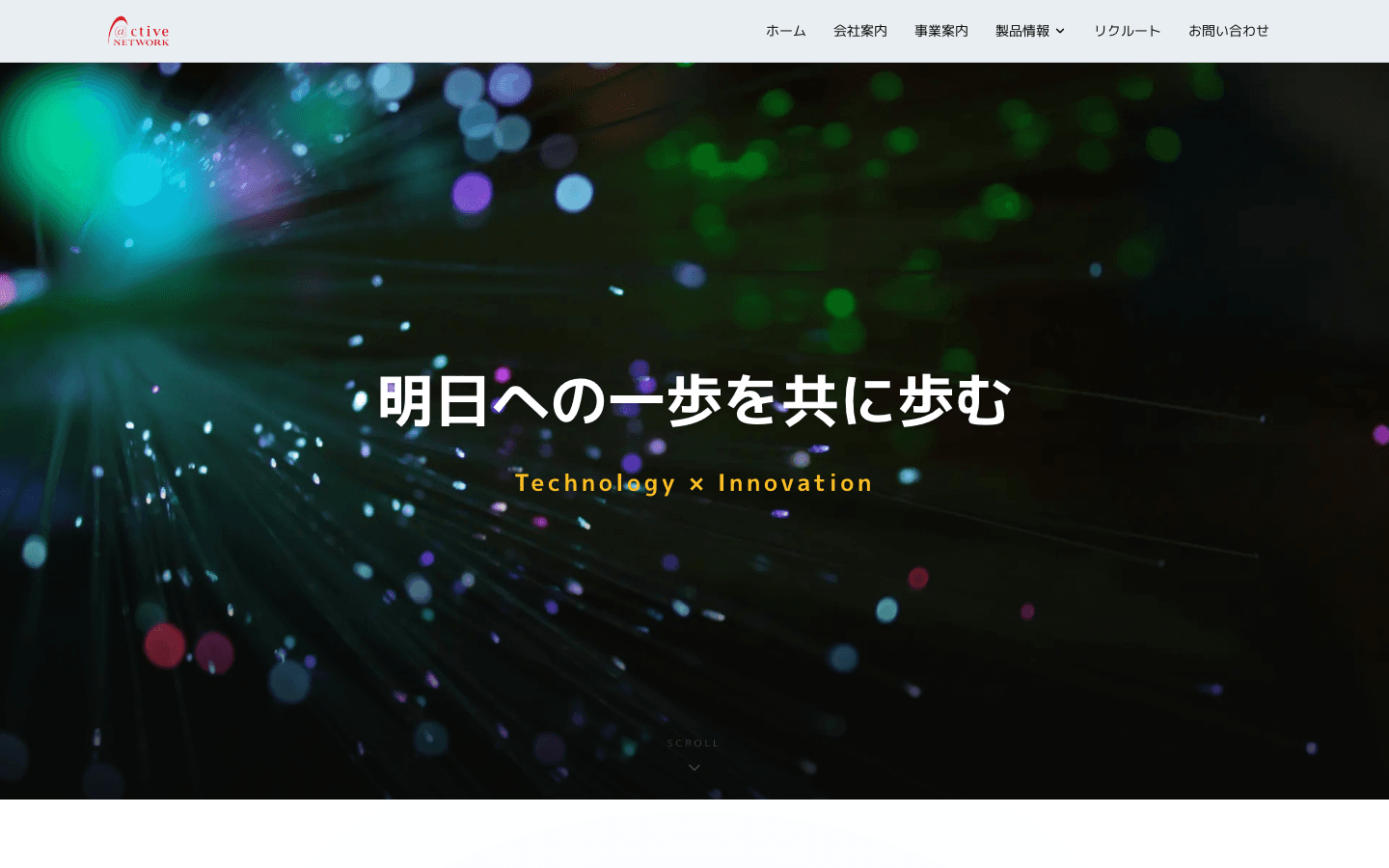 アクティブネットワーク株式会社 公式サイトのスクリーンショット