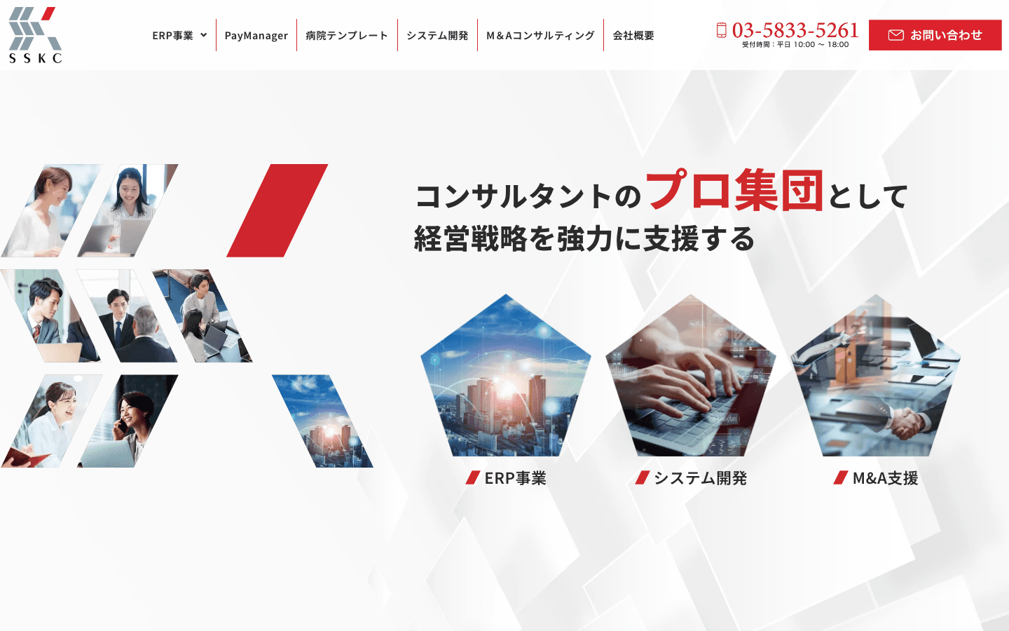 株式会社エス・エス・ケイ・コミュニケイションズ 公式サイトのスクリーンショット