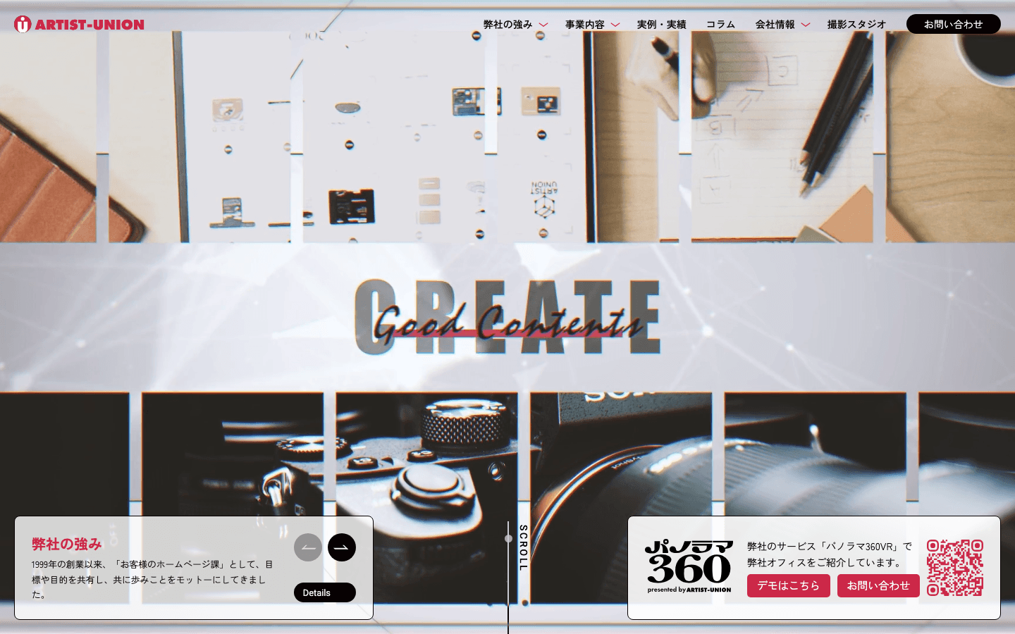 株式会社アーティストユニオン 公式サイトのスクリーンショット