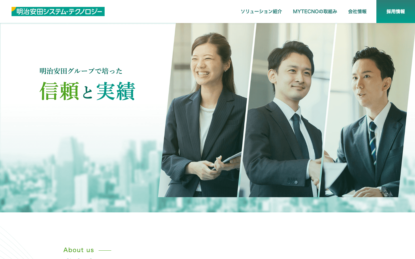 明治安田システム・テクノロジー株式会社 公式サイトのスクリーンショット
