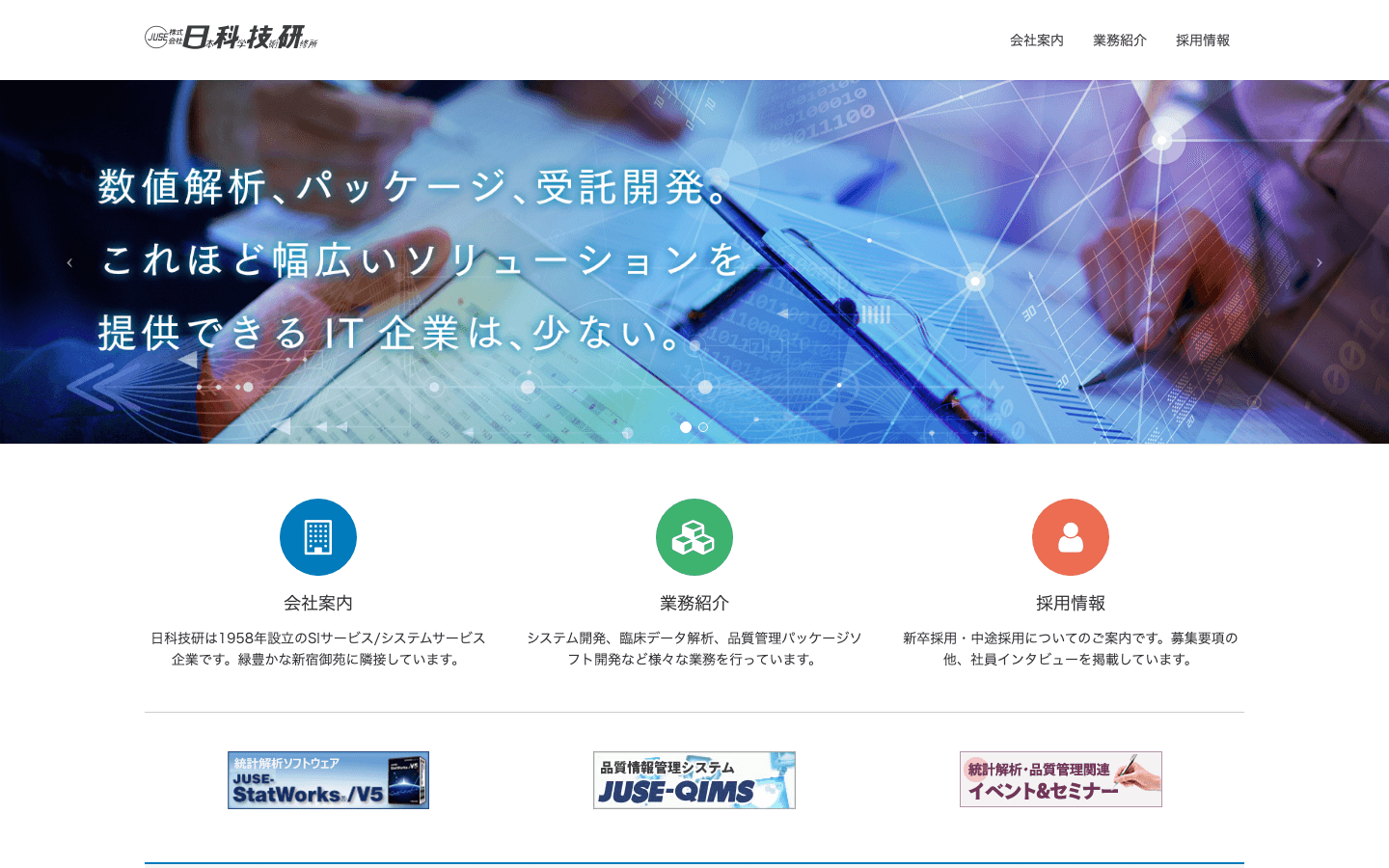 株式会社日本科学技術研修所 公式サイトのスクリーンショット