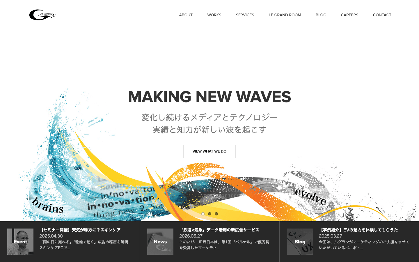 株式会社ルグラン 公式サイトのスクリーンショット