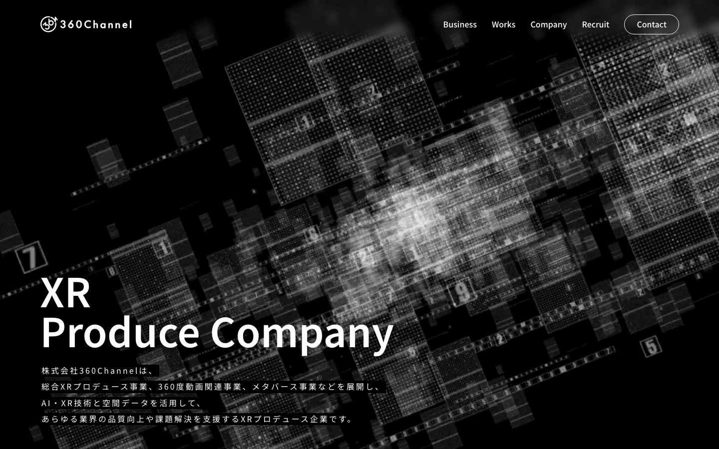 株式会社360Channel 公式サイトのスクリーンショット