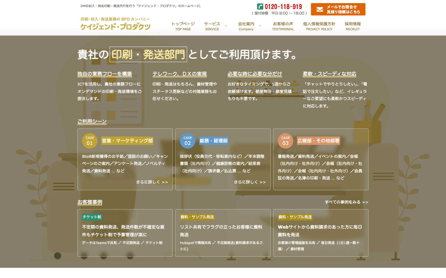 株式会社ケイジェンド・プロダクツ 公式サイトのスクリーンショット