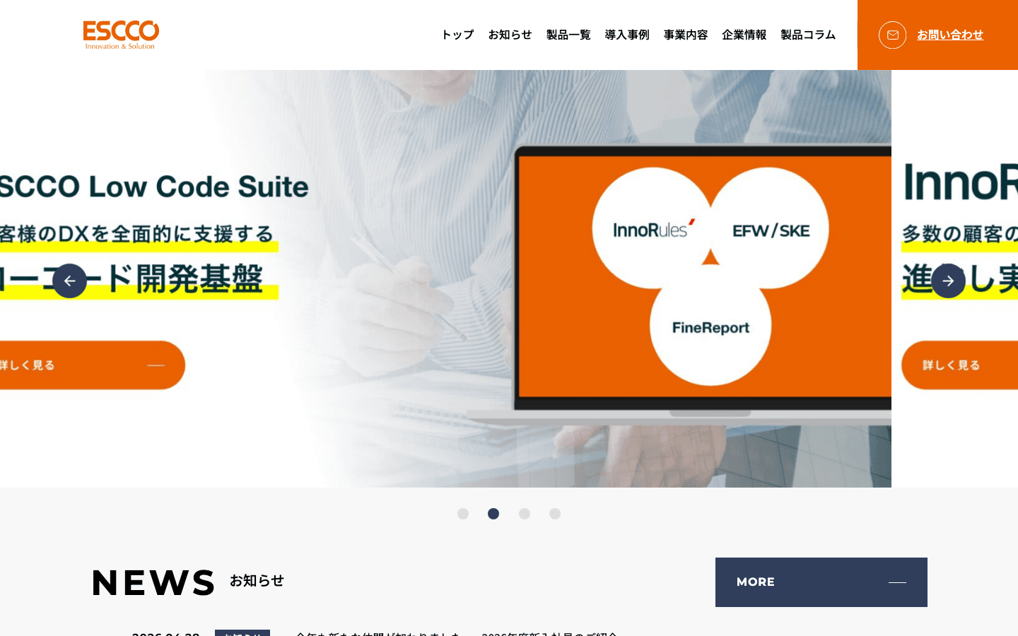 エスコ・ジャパン株式会社 公式サイトのスクリーンショット