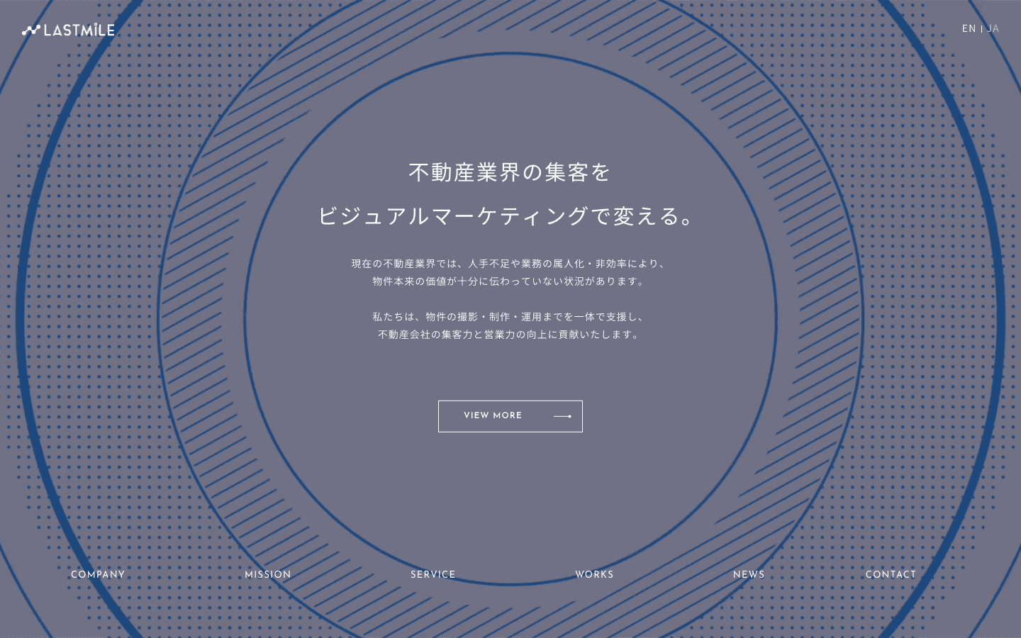 ラストマイルワークス株式会社 公式サイトのスクリーンショット