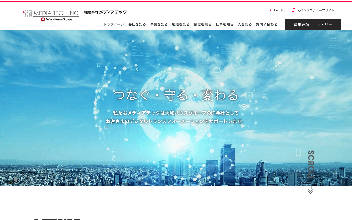 株式会社メディアテック 公式サイトのスクリーンショット