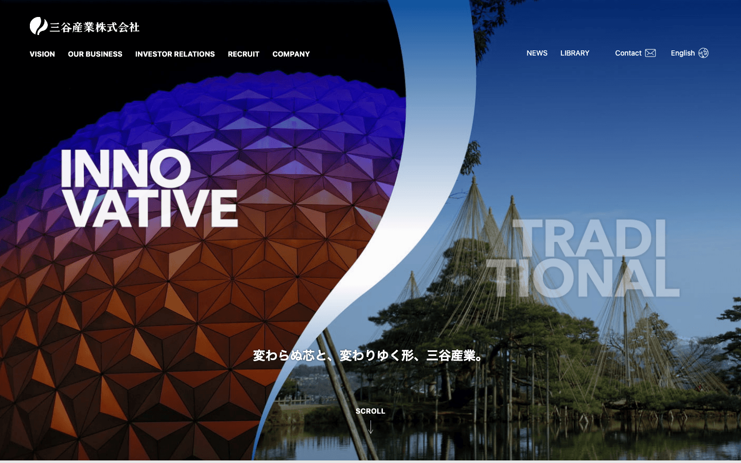 三谷産業株式会社 公式サイトのスクリーンショット