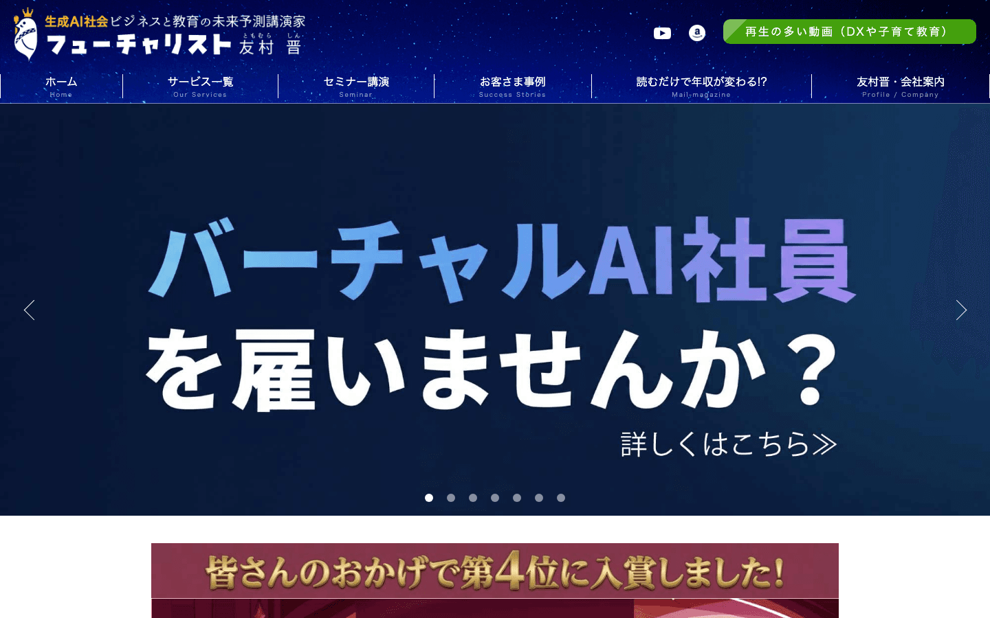 株式会社ミジンコ 公式サイトのスクリーンショット