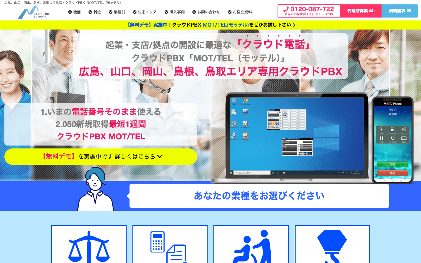 マーケティング・サポート株式会社 公式サイトのスクリーンショット
