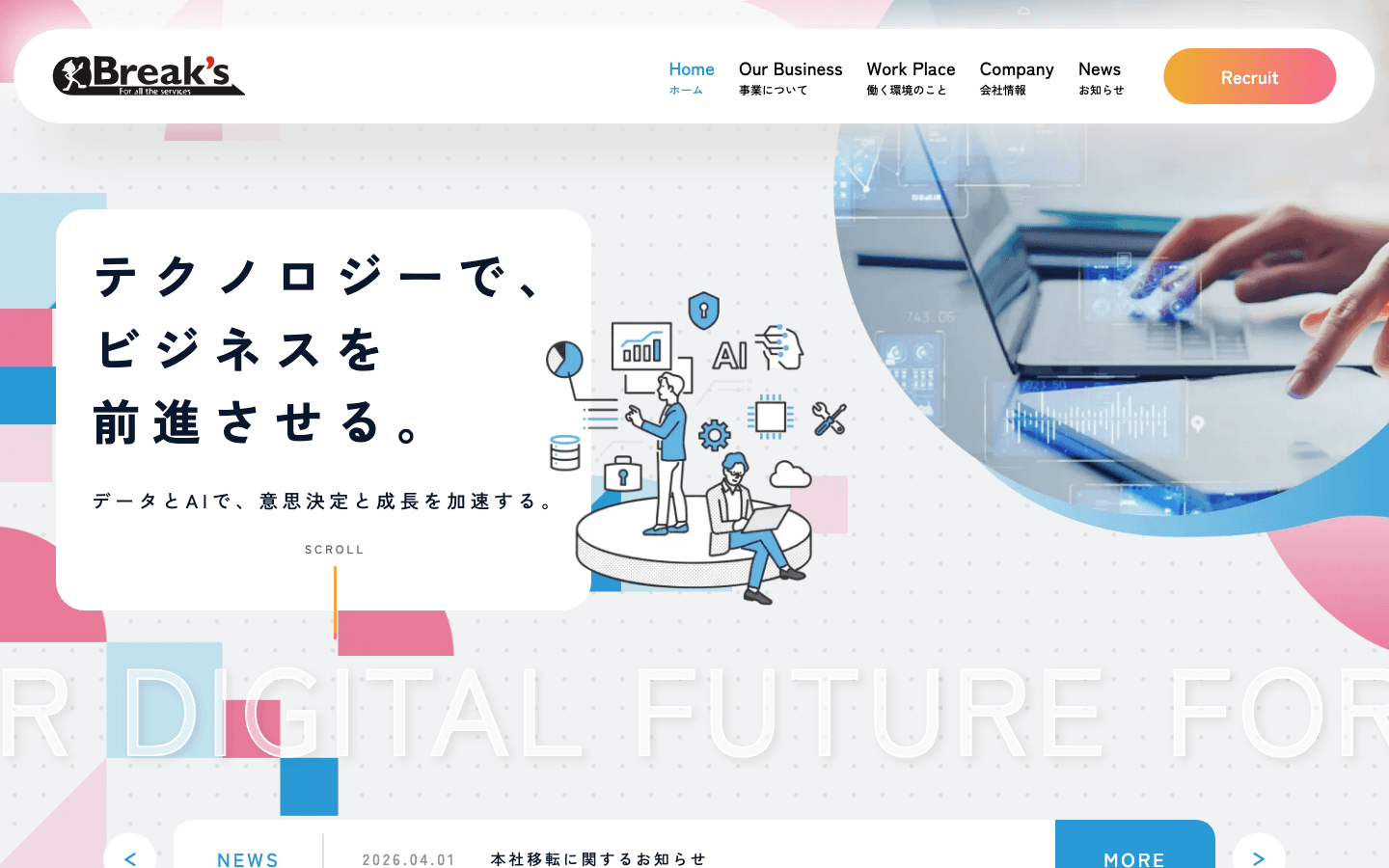 Break’s株式会社 公式サイトのスクリーンショット